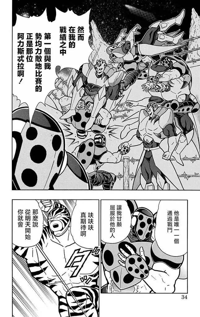 第255话7