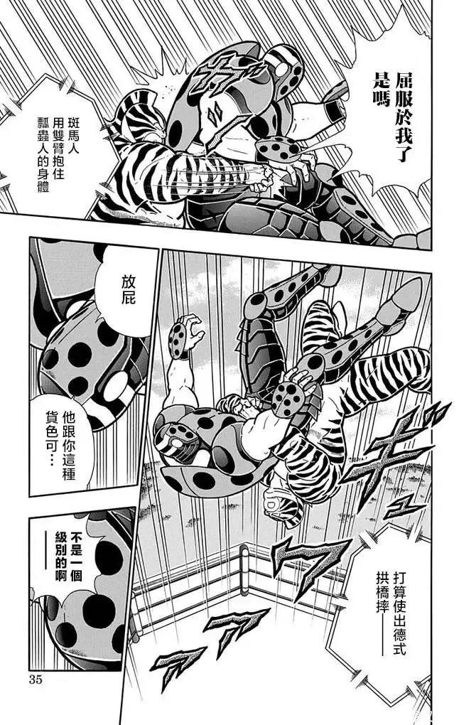 第255话8