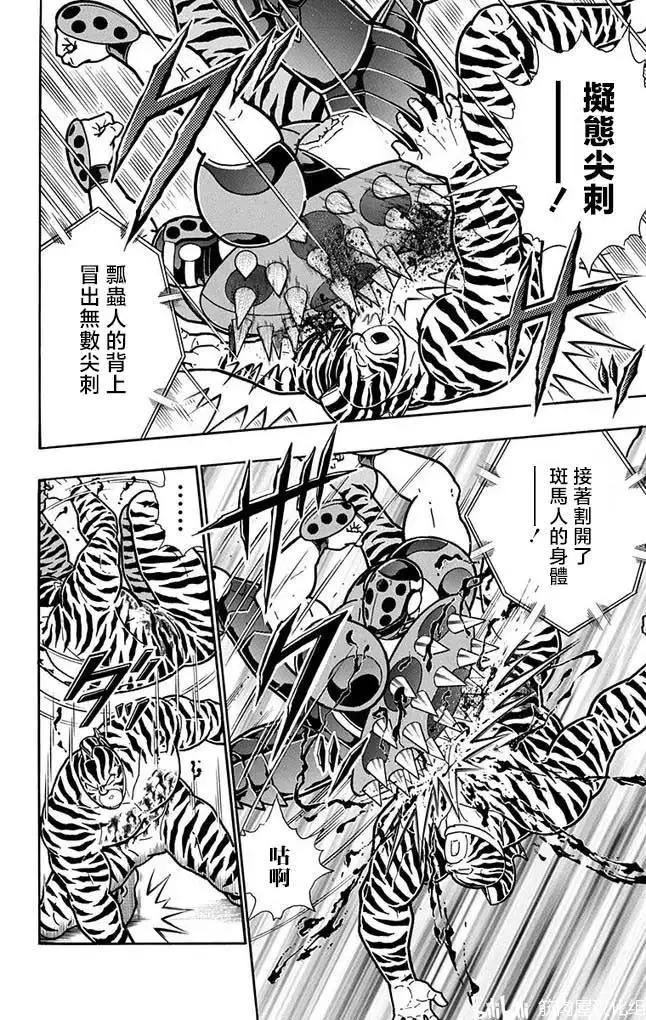 第255话9