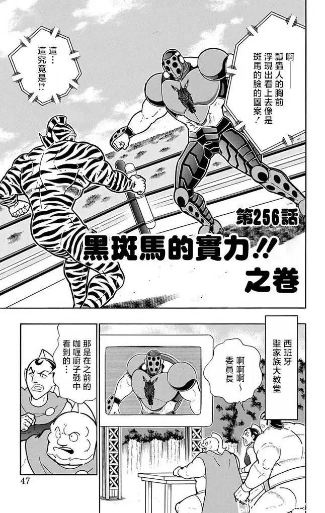 第256话0