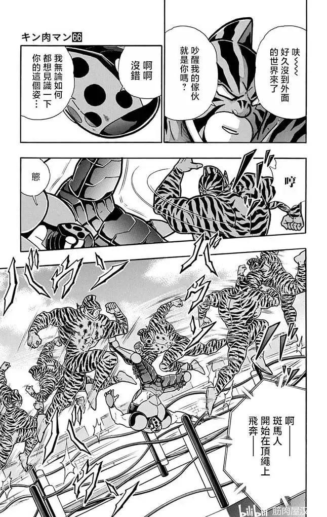 第256话12
