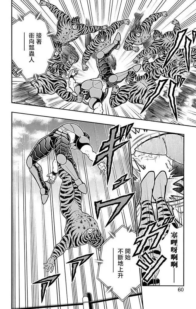 第256话13