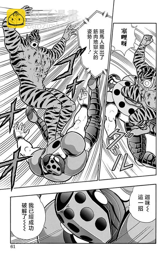 第256话14