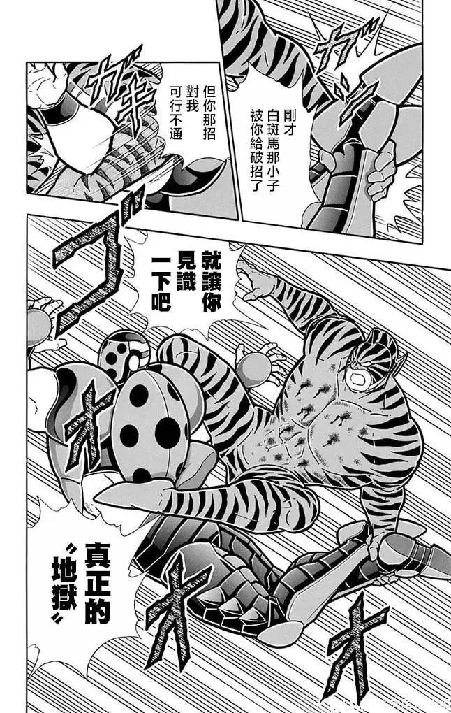 第256话15