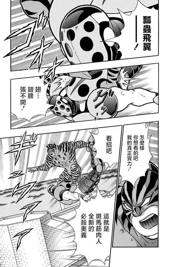 第256话16