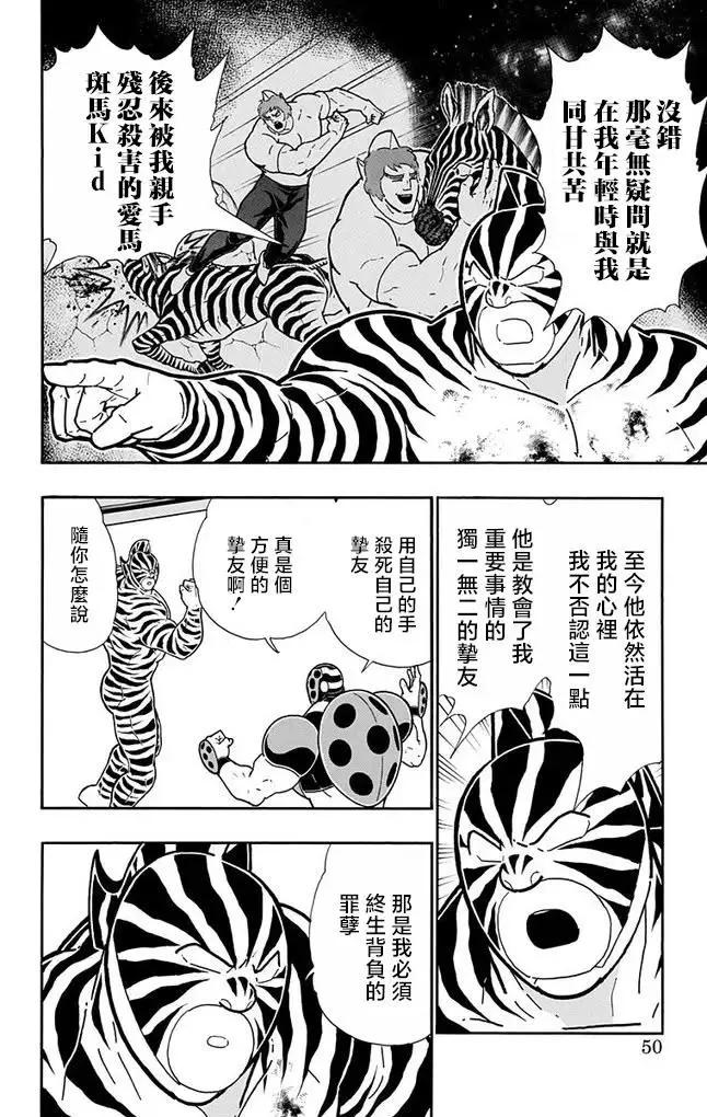 第256话3