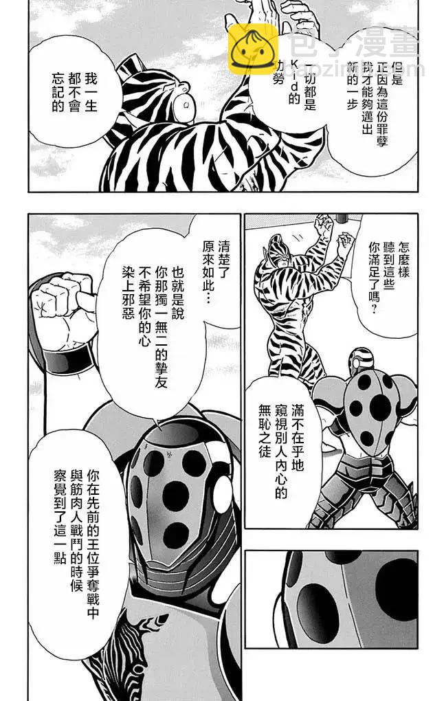 第256话4