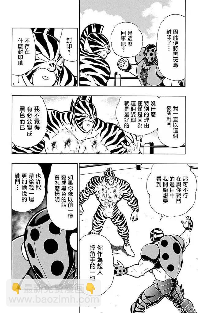 第256话5