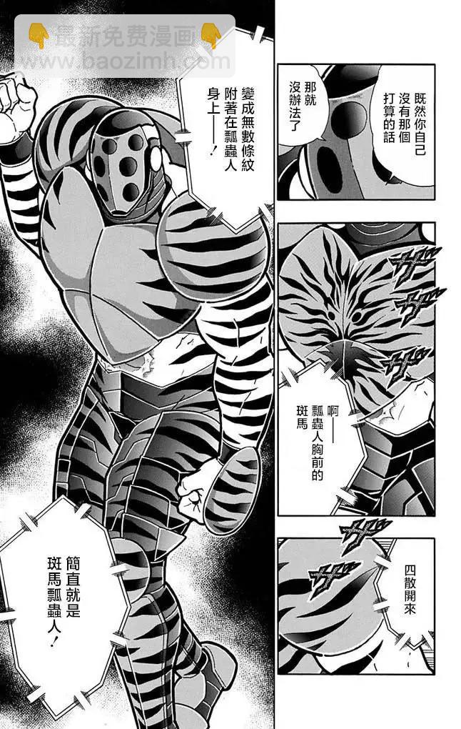 第256话6