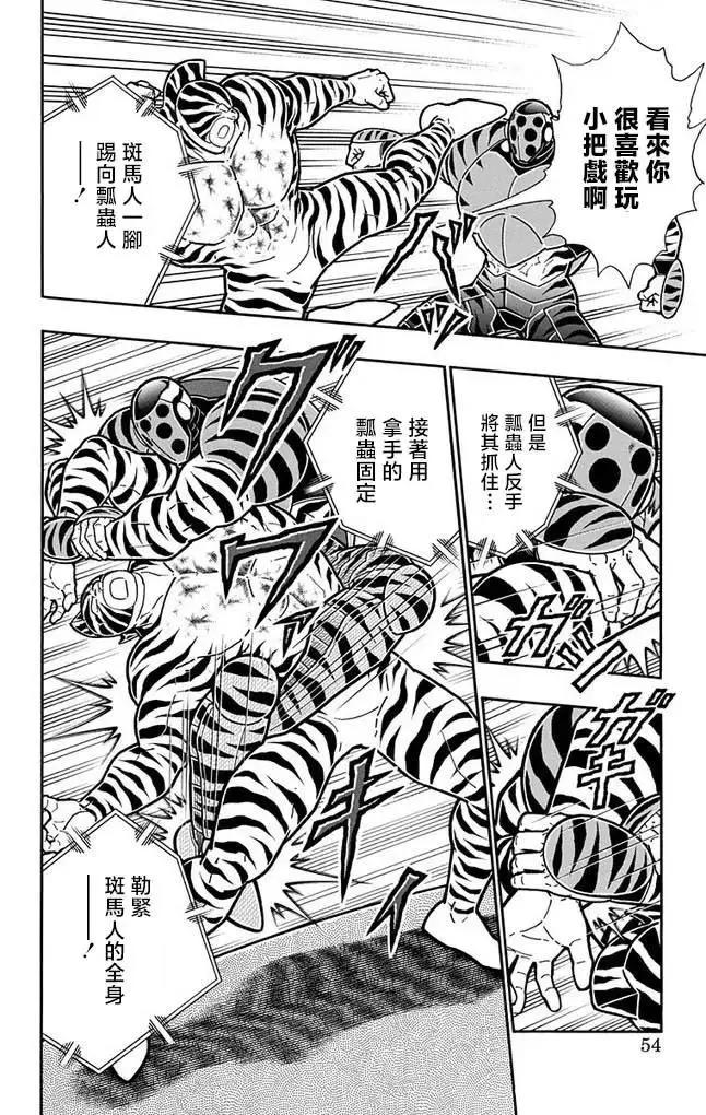 第256话7