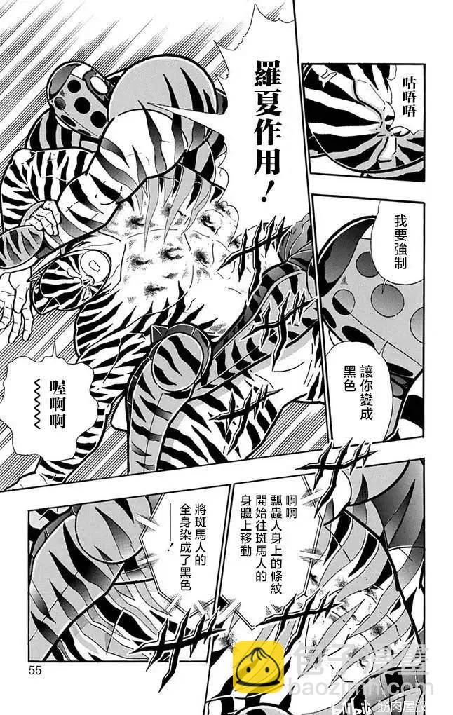 第256话8