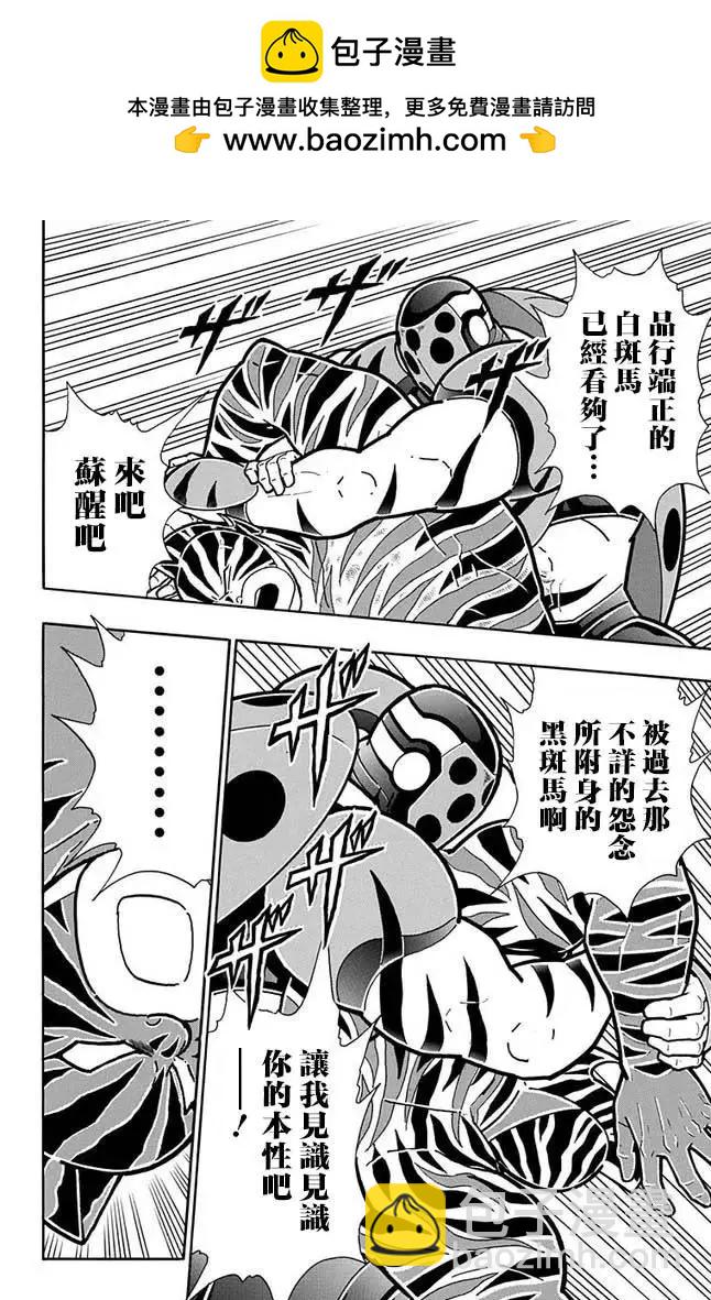 第256话9