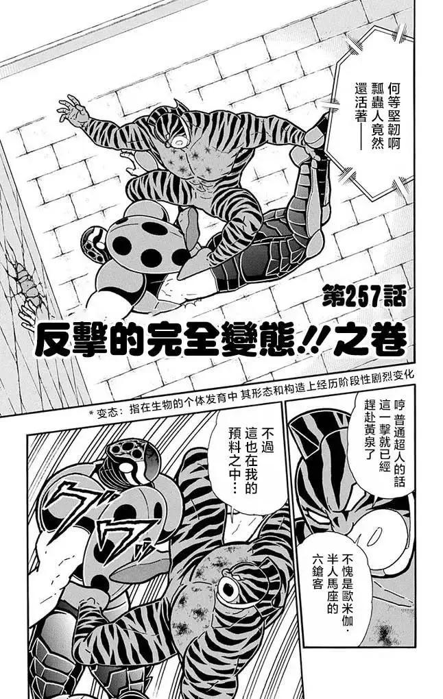 第257话0