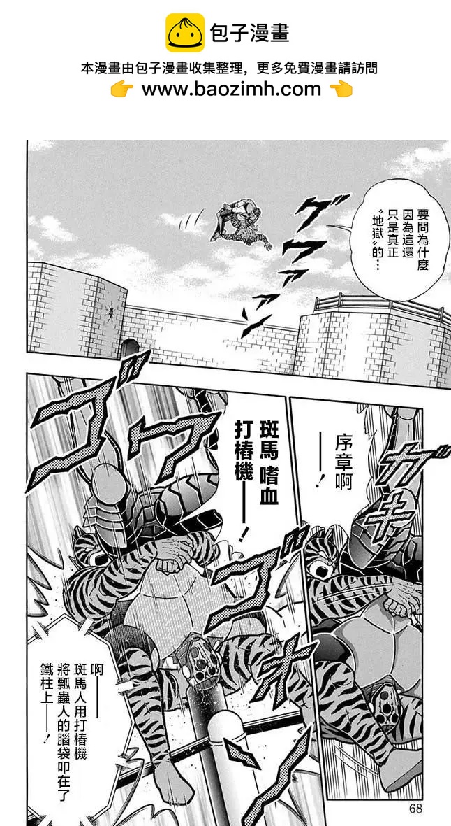 第257话1