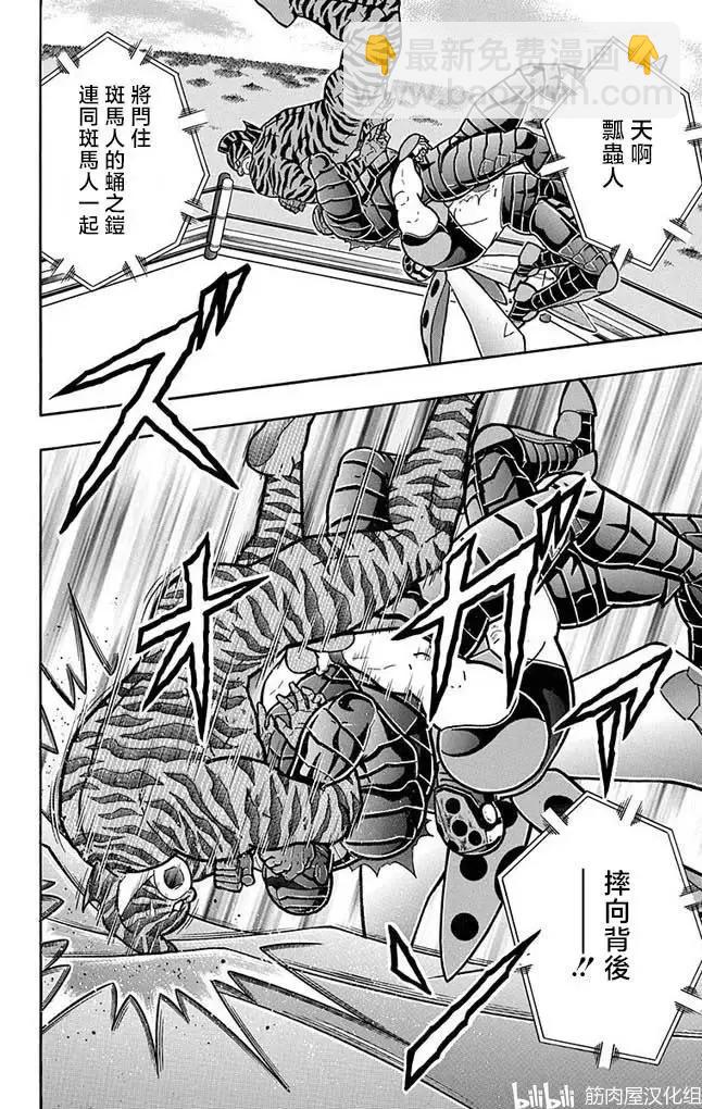 第257话11