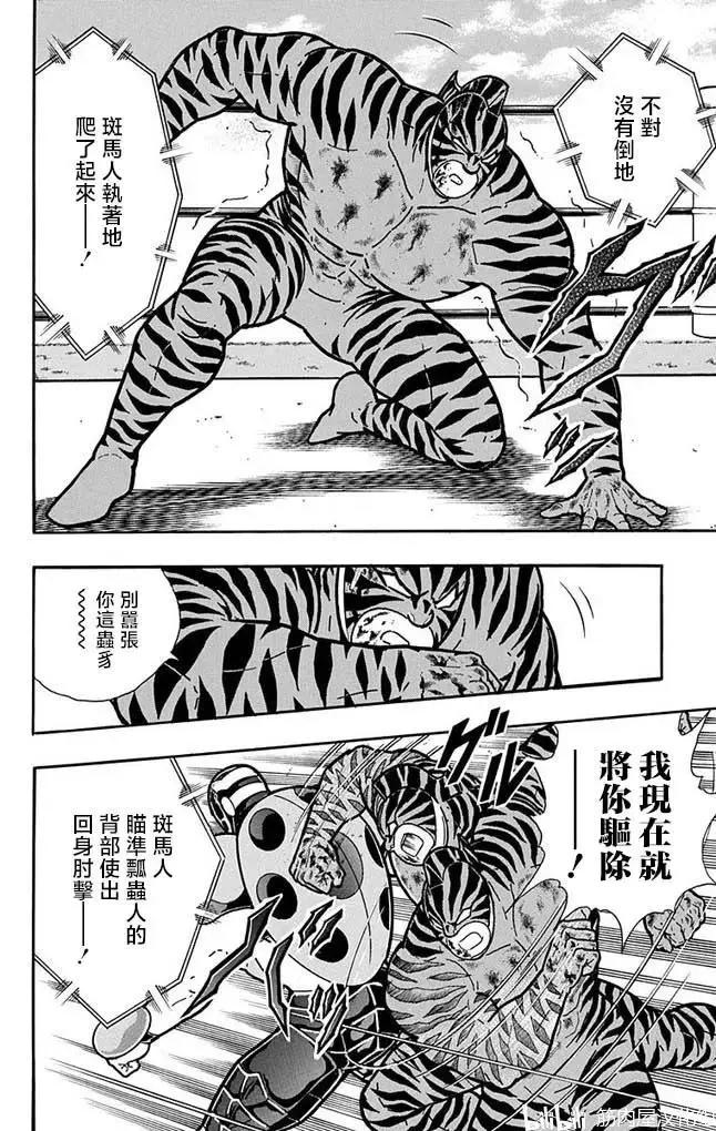 第257话13