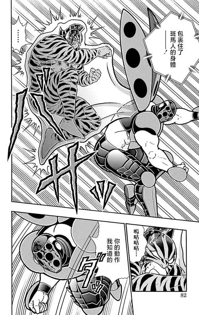 第257话15