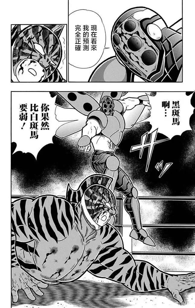 第257话19