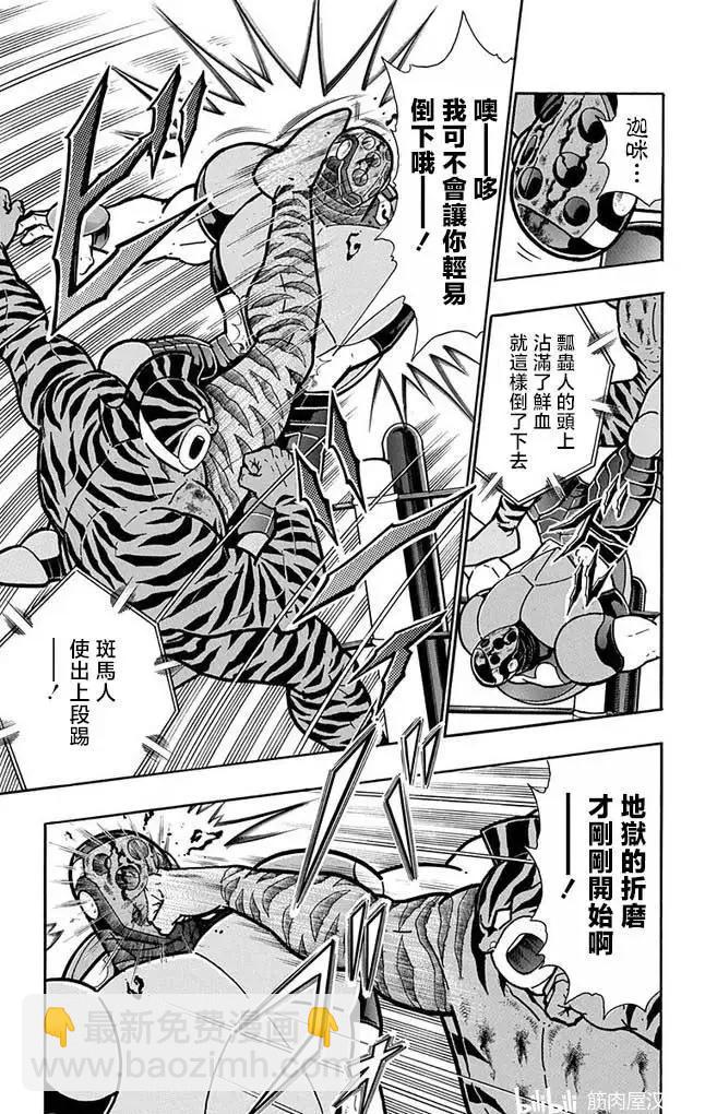 第257话2