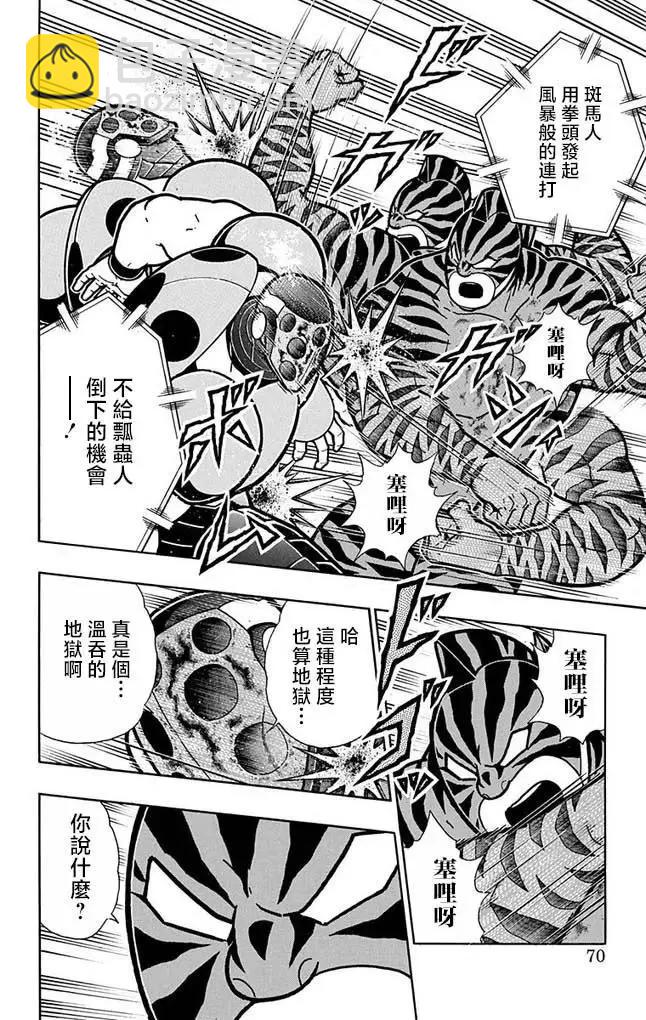 第257话3