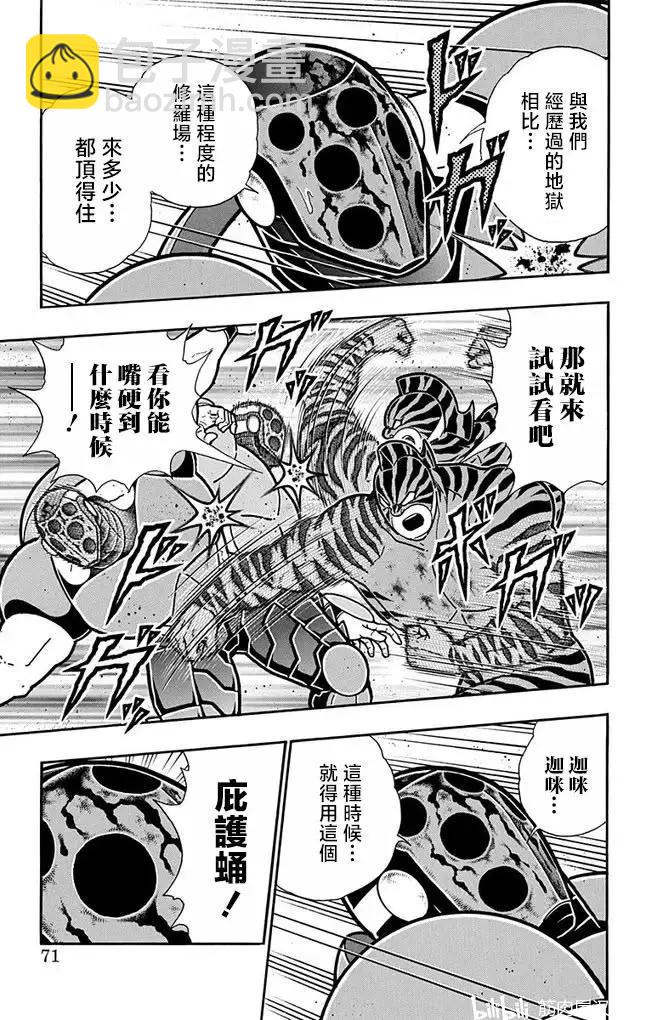 第257话4