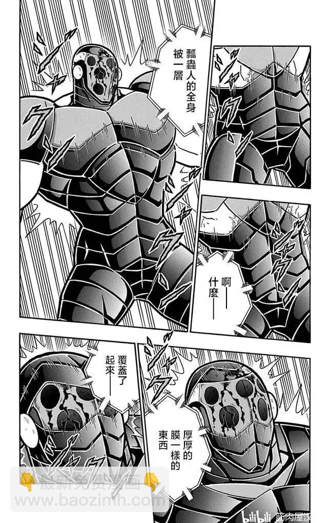 第257话5