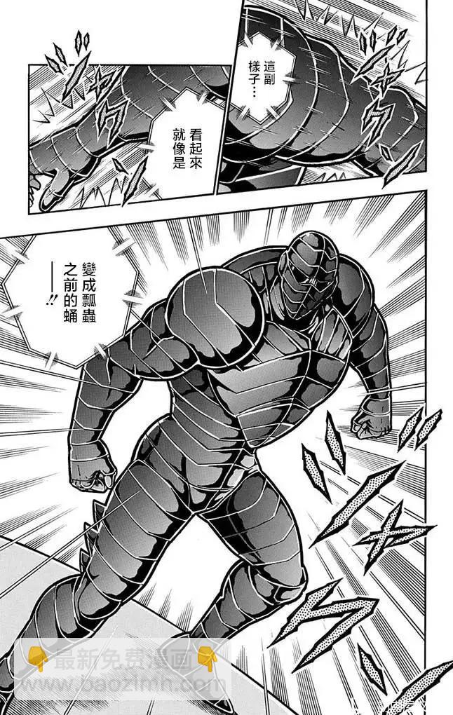 第257话6