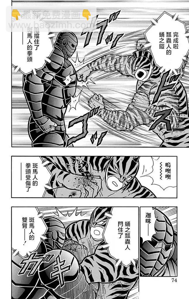 第257话7