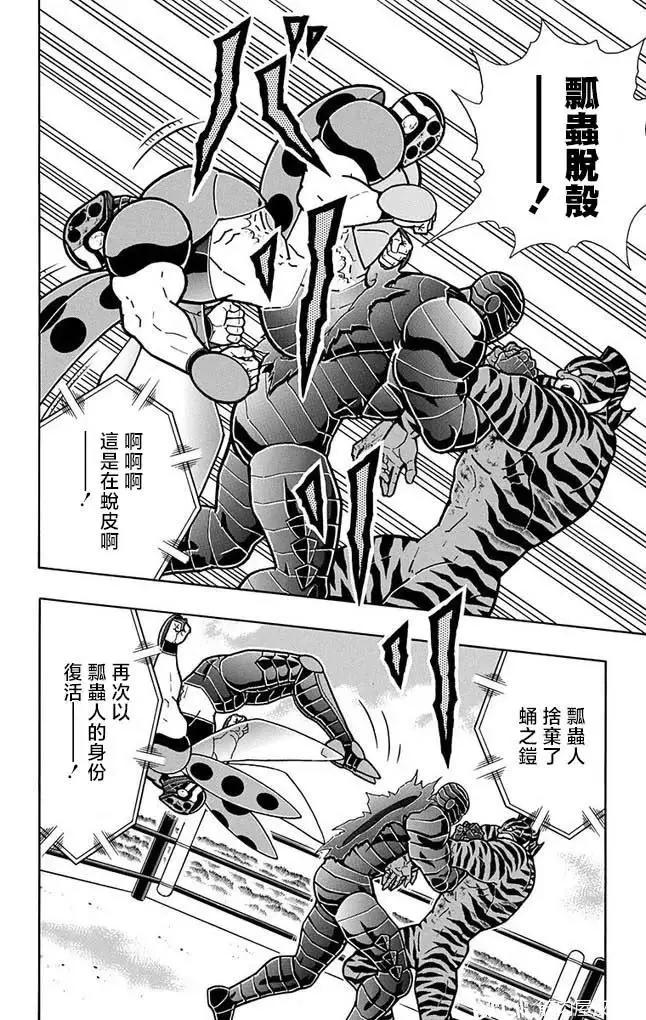 第257话9