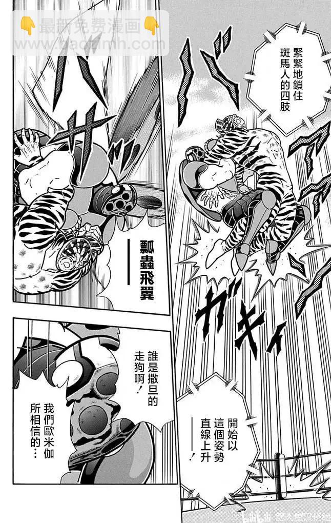 第258话15
