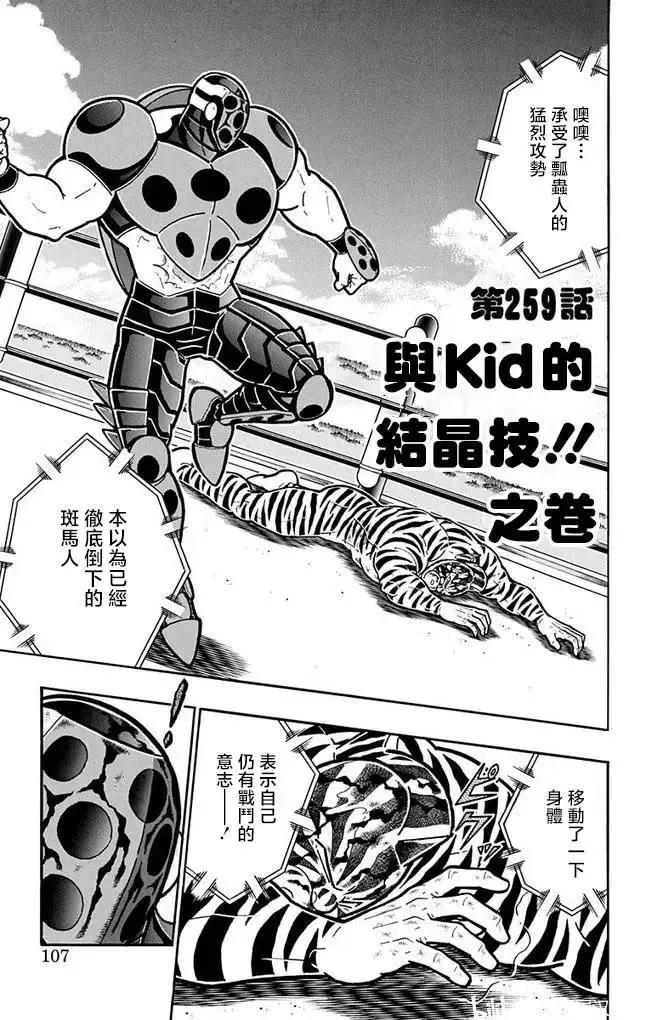 第259话0