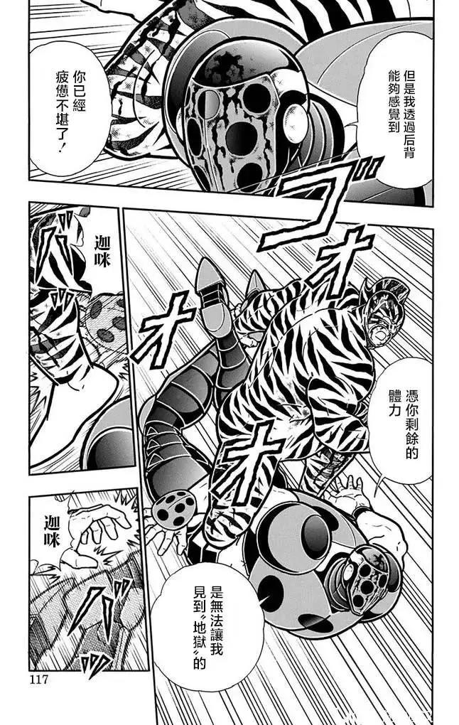 第259话10