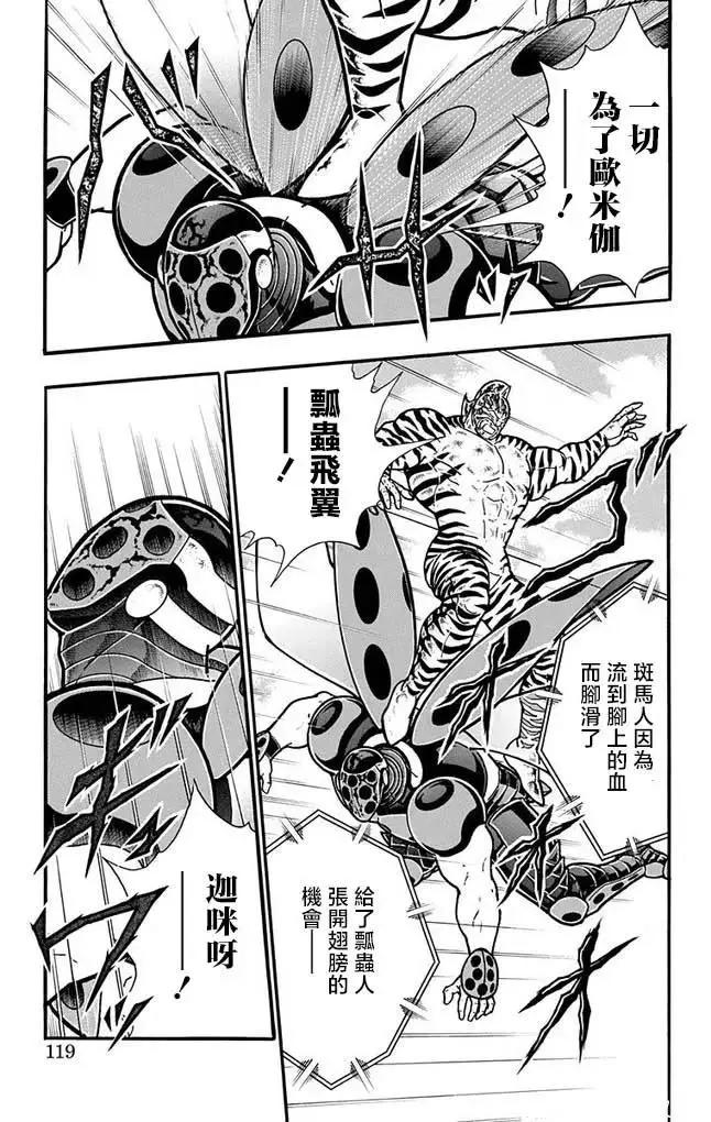 第259话12