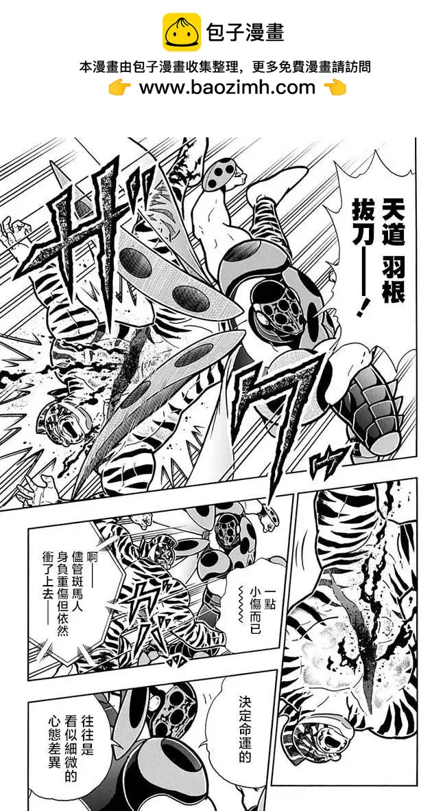 第259话14