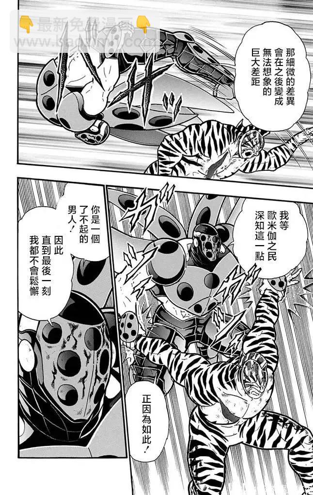 第259话15