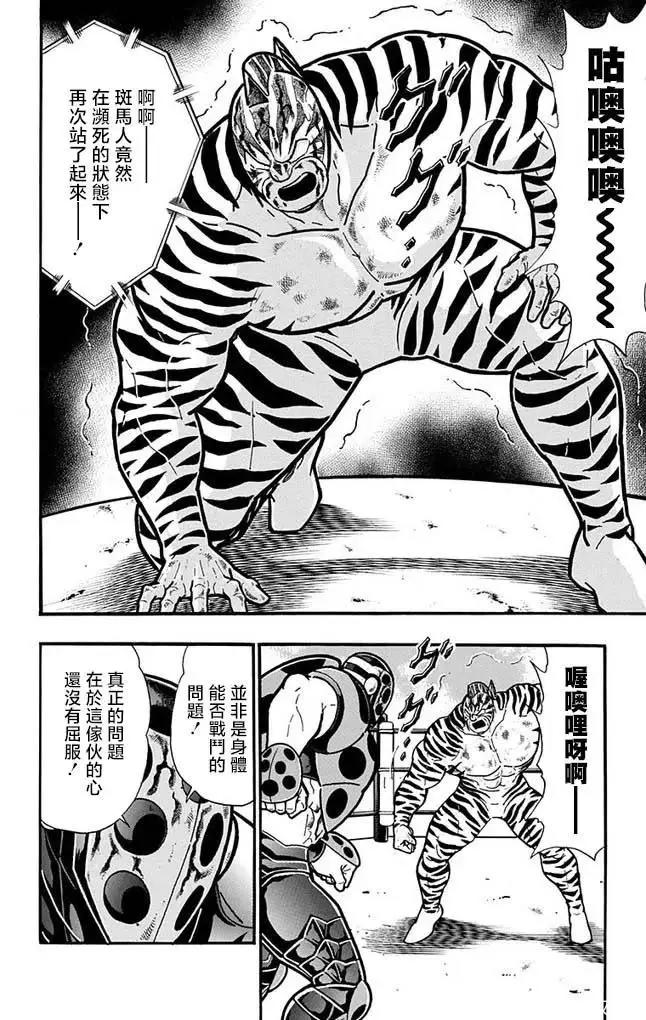 第259话3