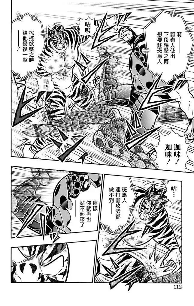 第259话5