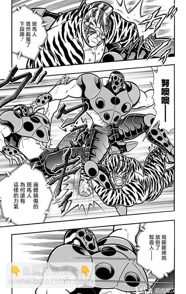 第259话6