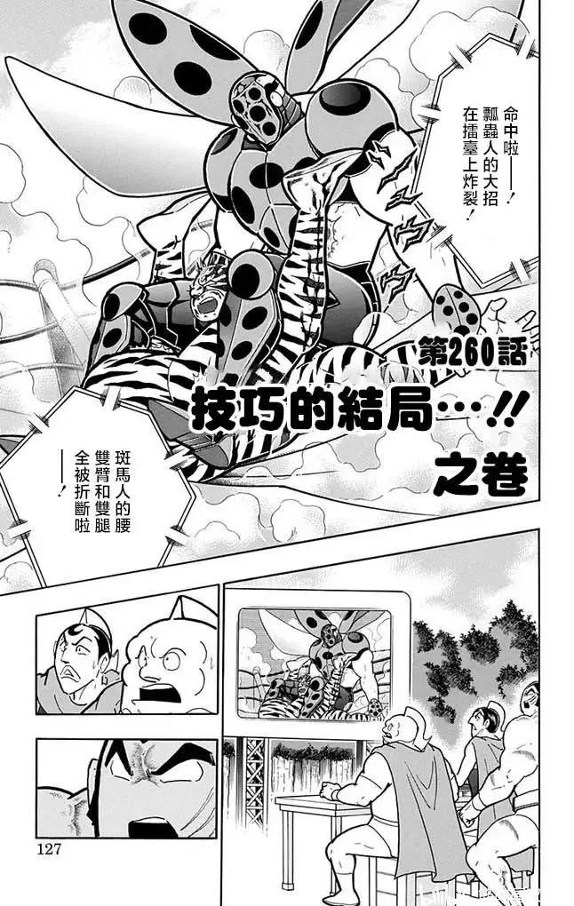 第260话0