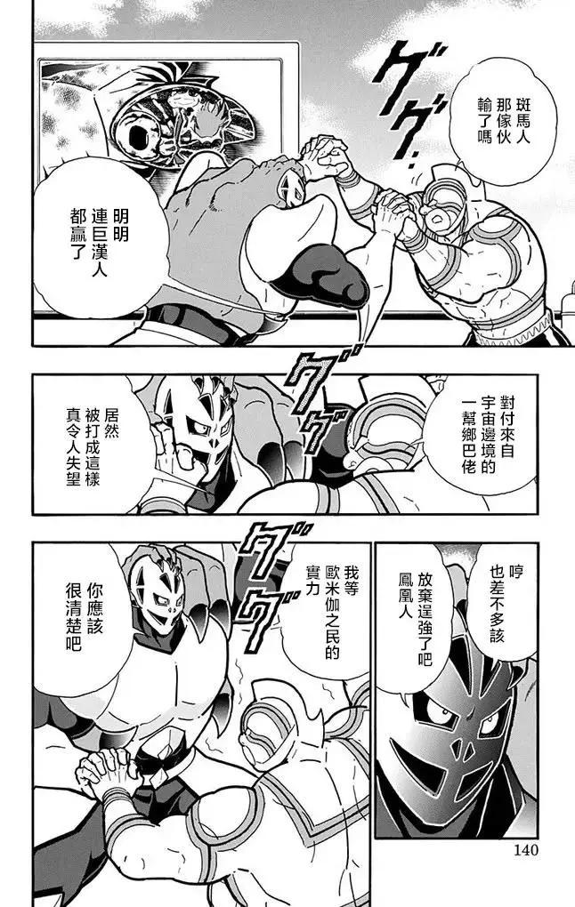 第260话13