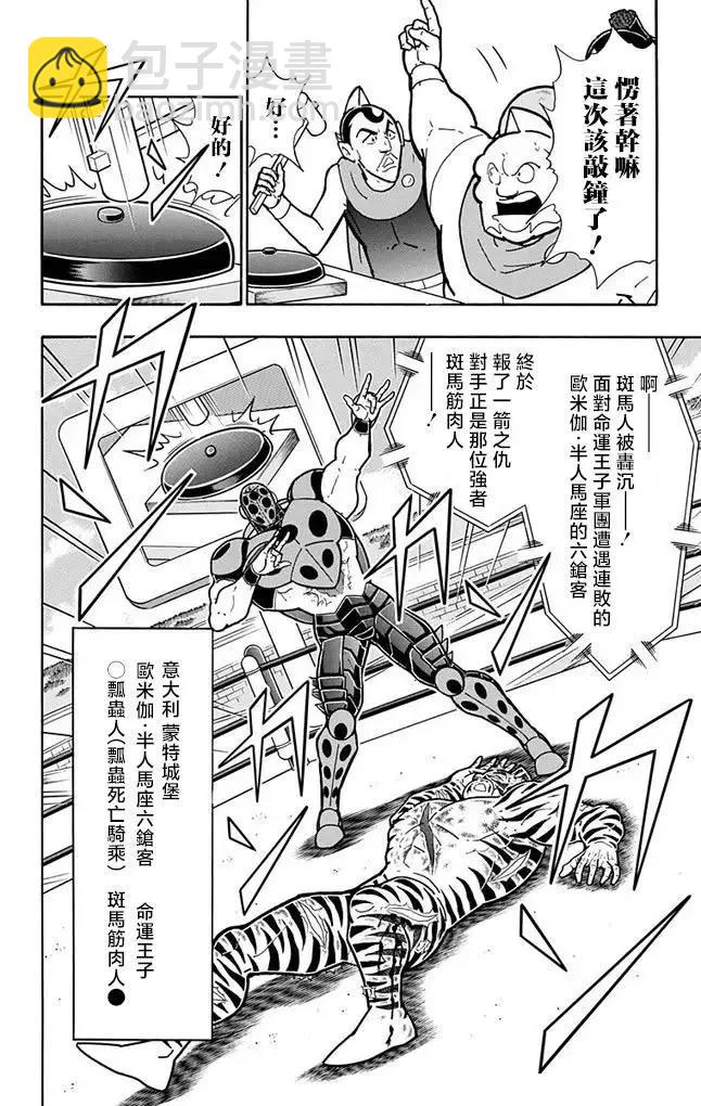 第260话3
