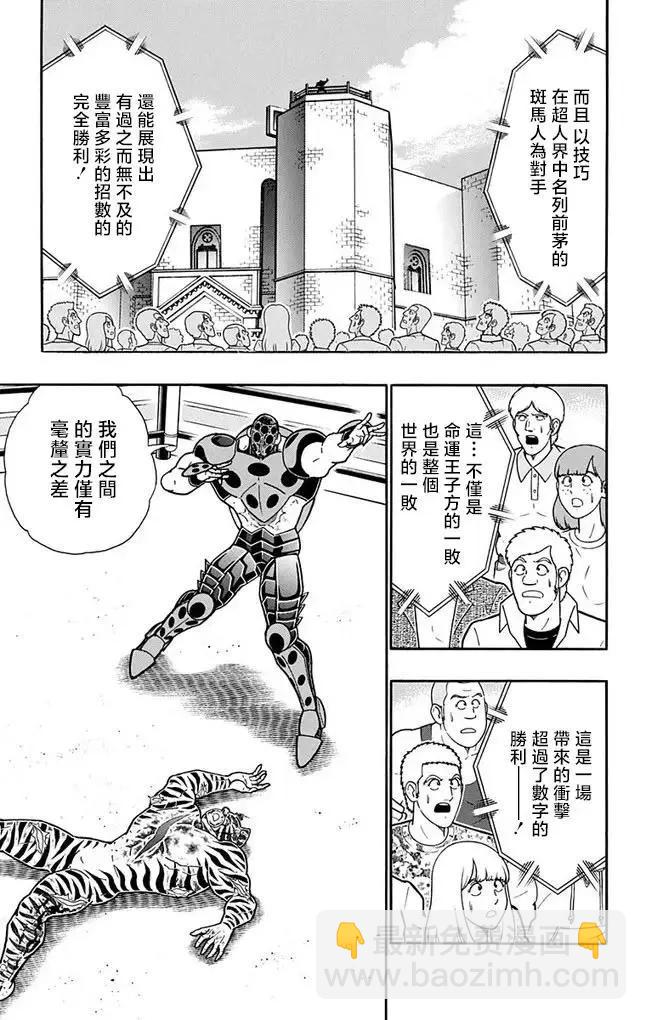 第260话4