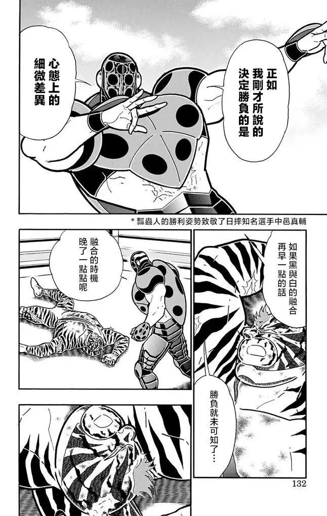 第260话5
