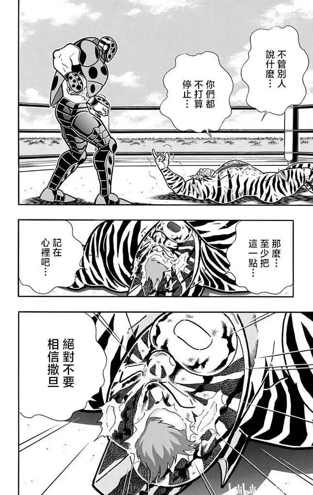 第260话7