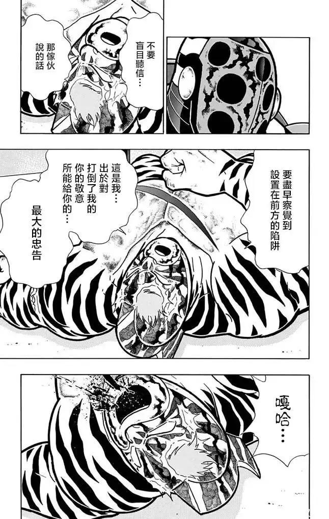 第260话8