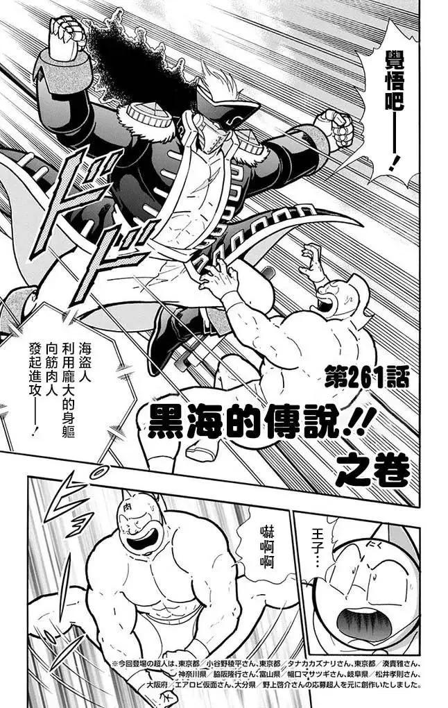 第261话0