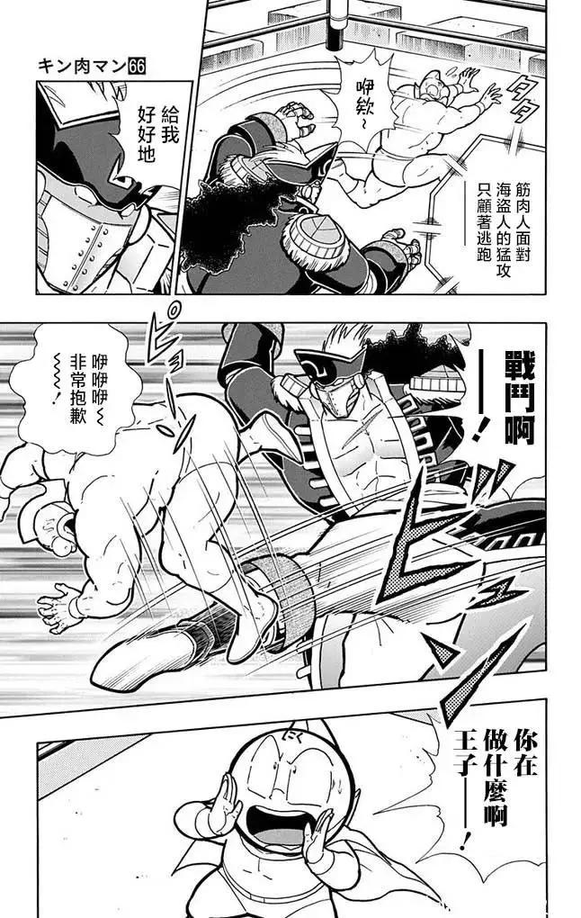第261话2