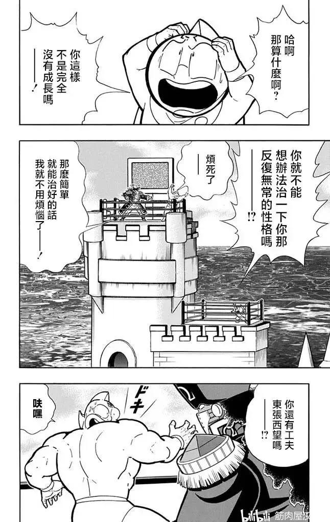 第261话5