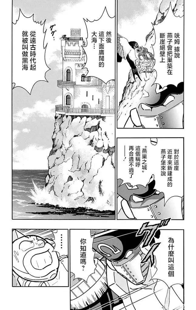 第261话9