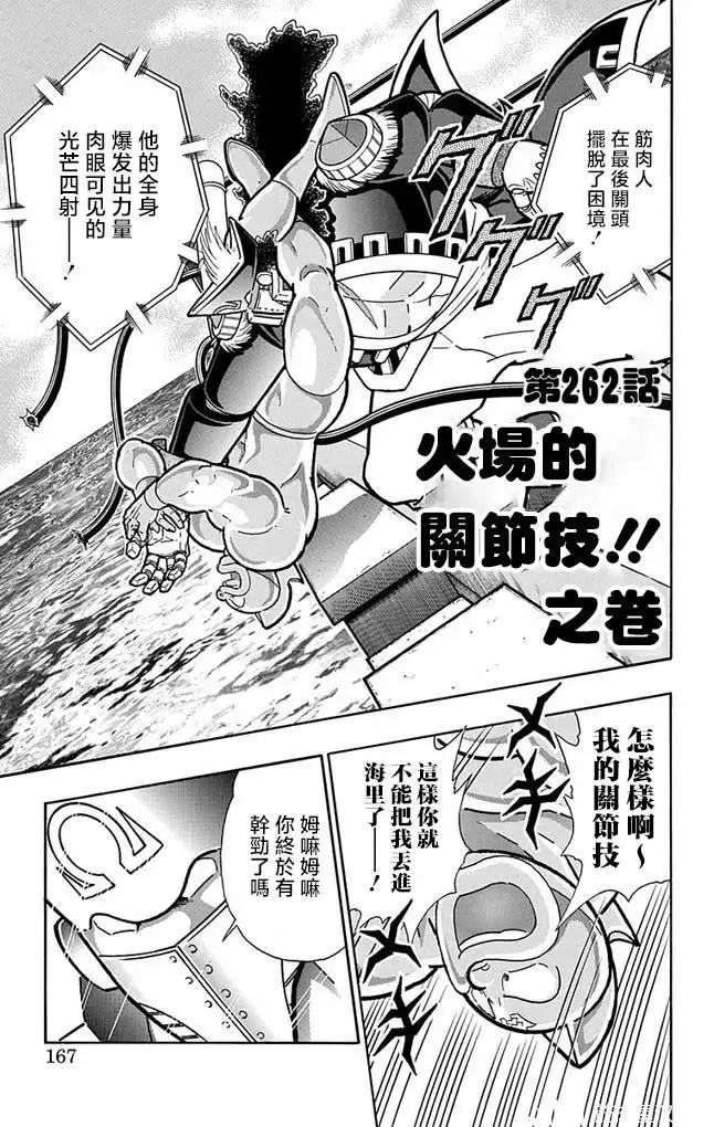 第262话0